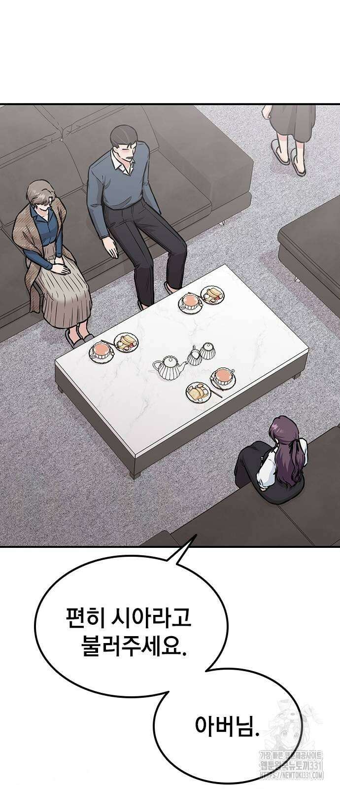 야간근무 16화 14