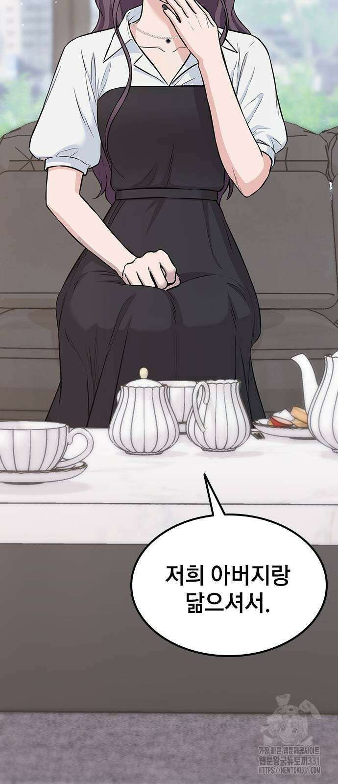 야간근무 16화 16