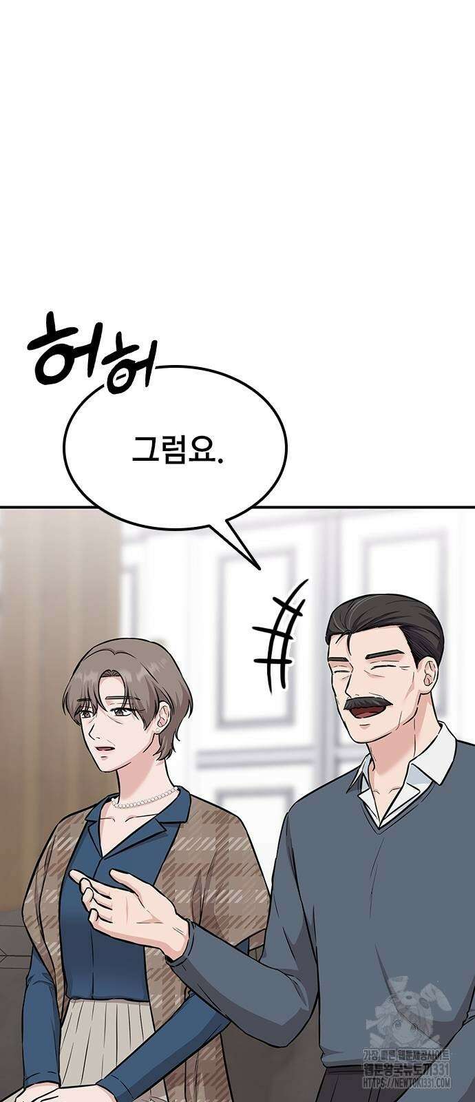 야간근무 16화 18
