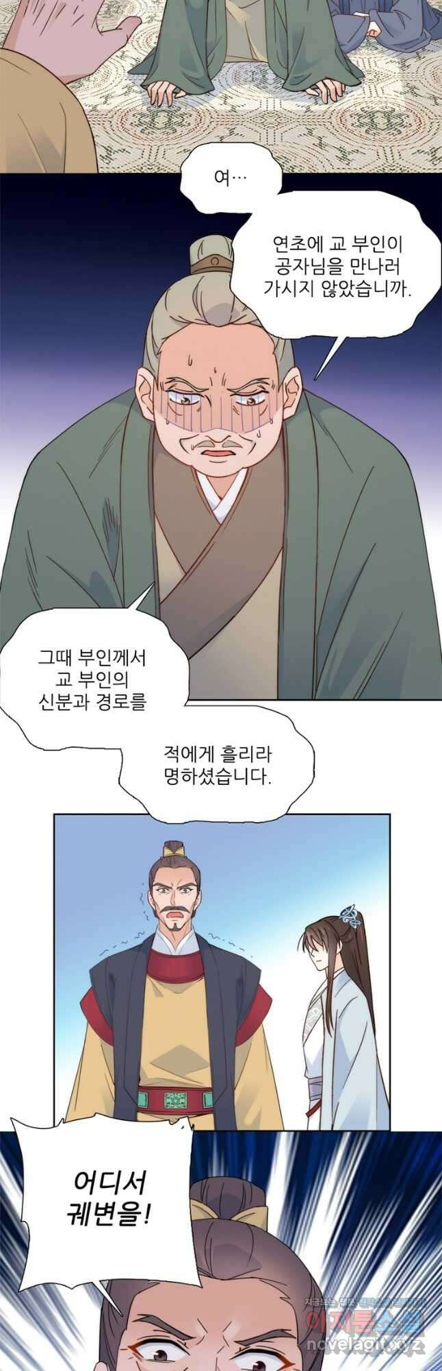 소광만 113화 2