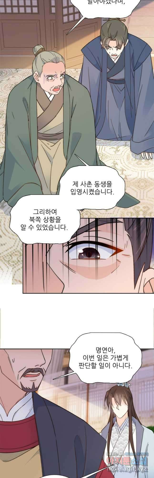 소광만 113화 4