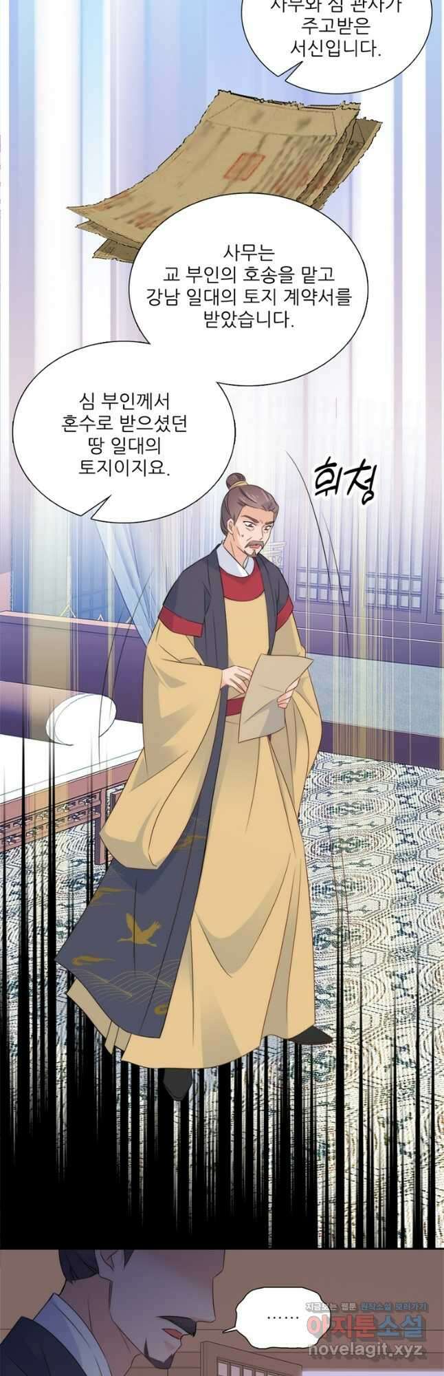 소광만 113화 6