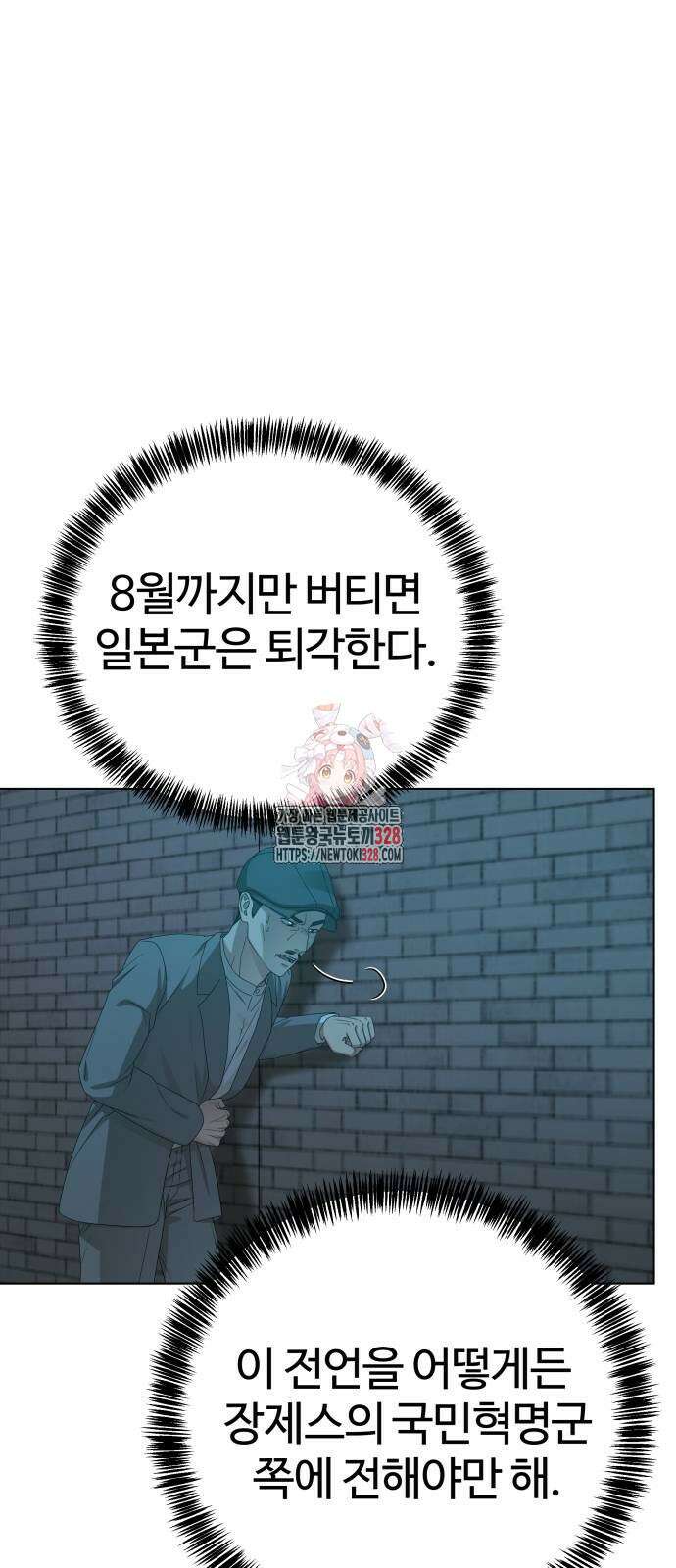 갬블링 1945 66화 1
