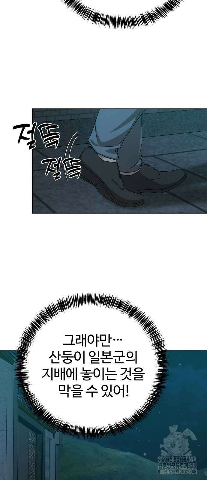 갬블링 1945 66화 2