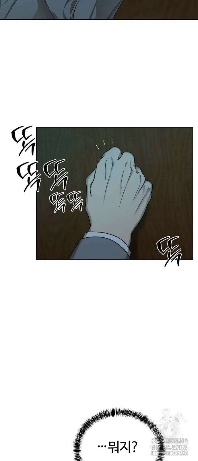 갬블링 1945 66화 4