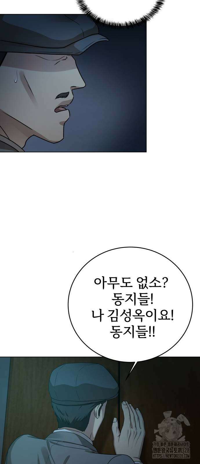 갬블링 1945 66화 5