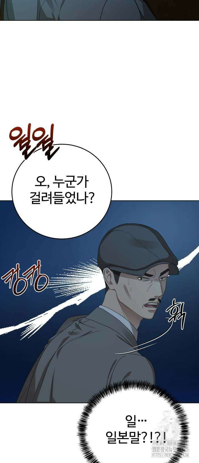 갬블링 1945 66화 6