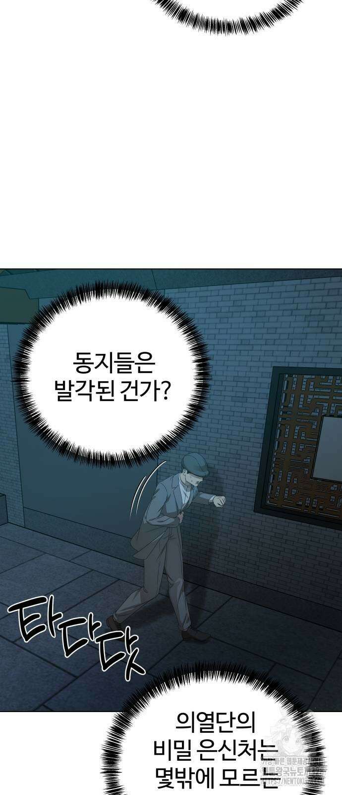 갬블링 1945 66화 7