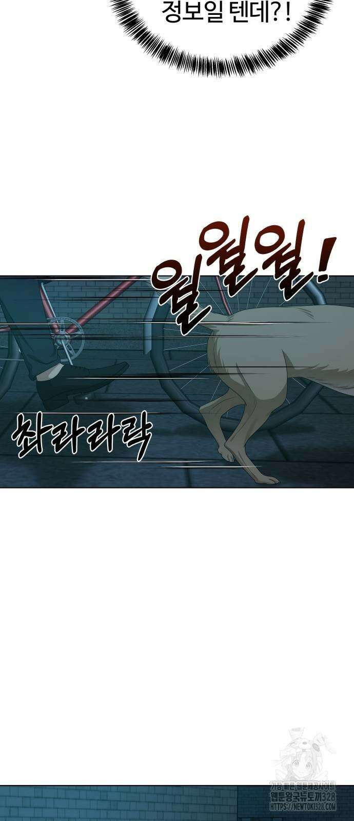 갬블링 1945 66화 8