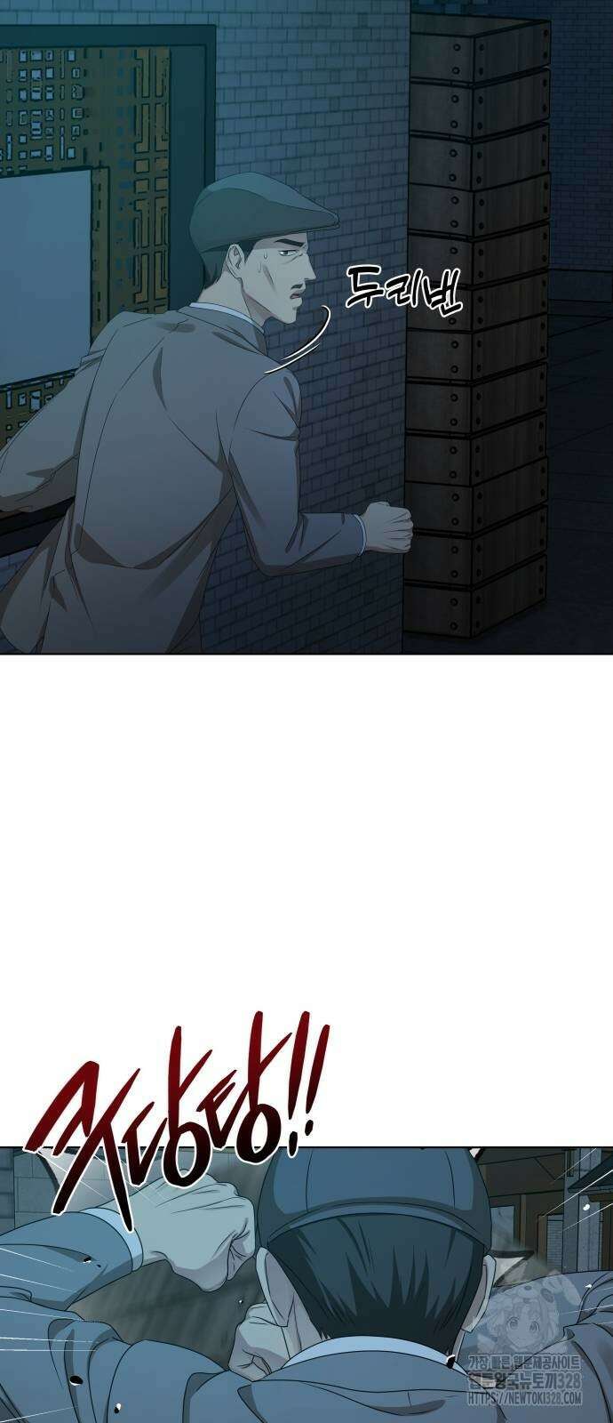 갬블링 1945 66화 9