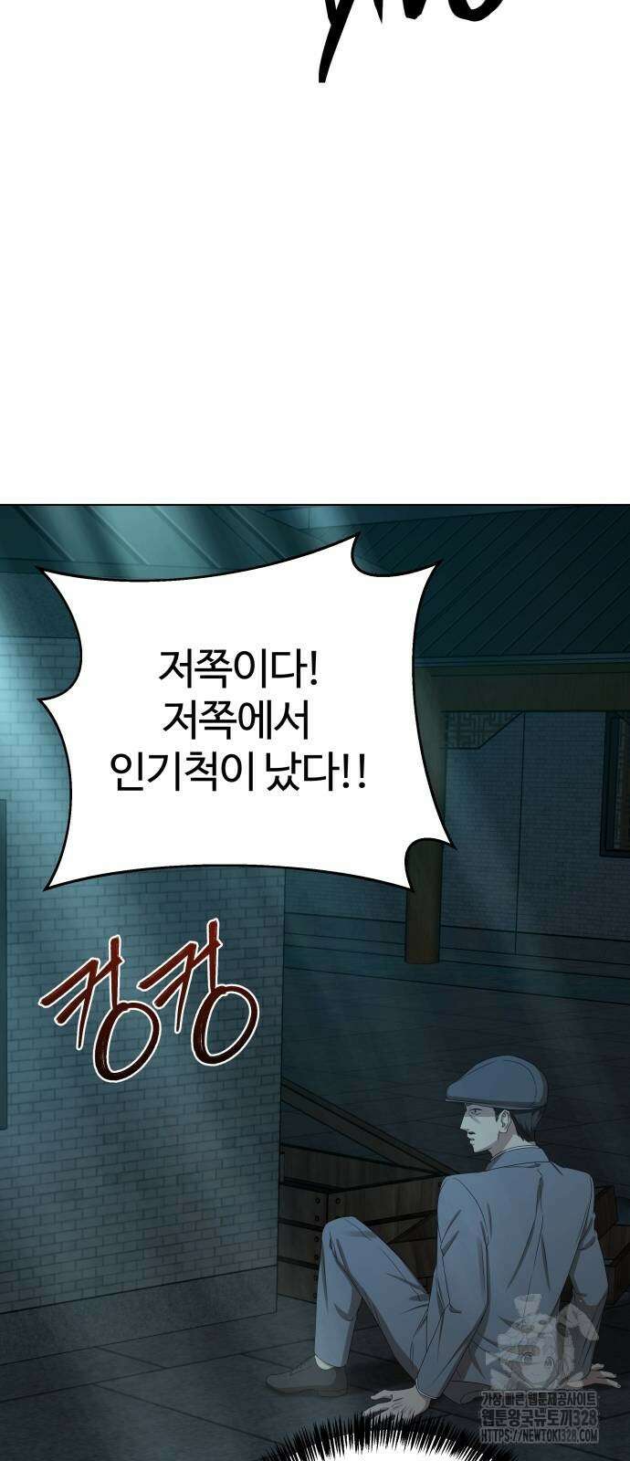 갬블링 1945 66화 11