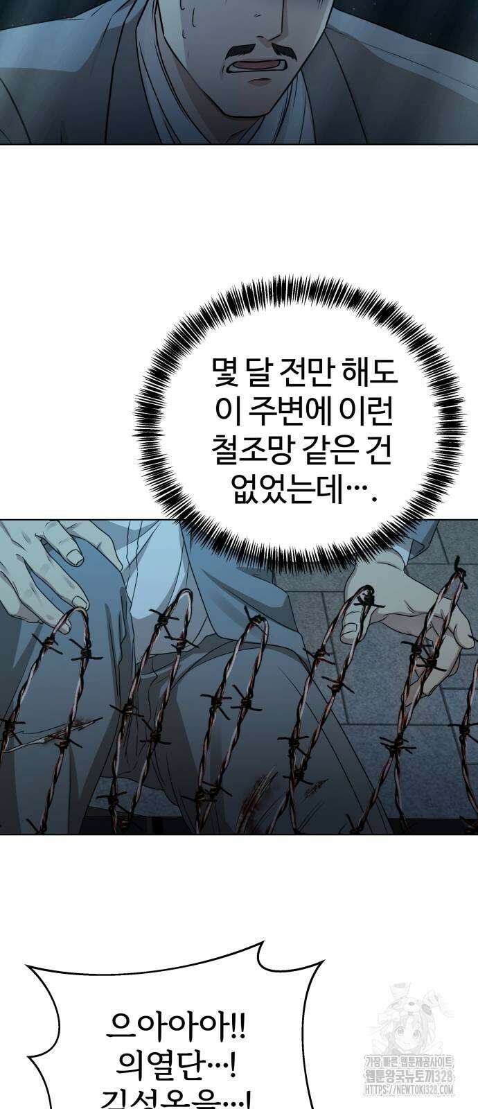 갬블링 1945 66화 16