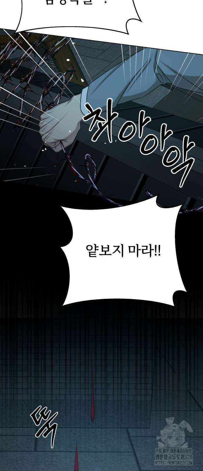 갬블링 1945 66화 17