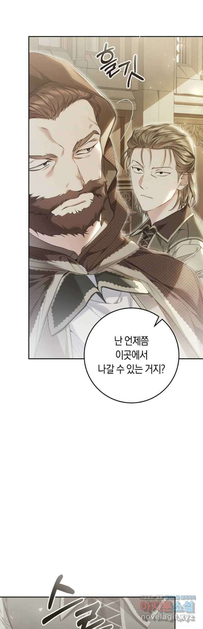 악녀는 마리오네트 95화 9