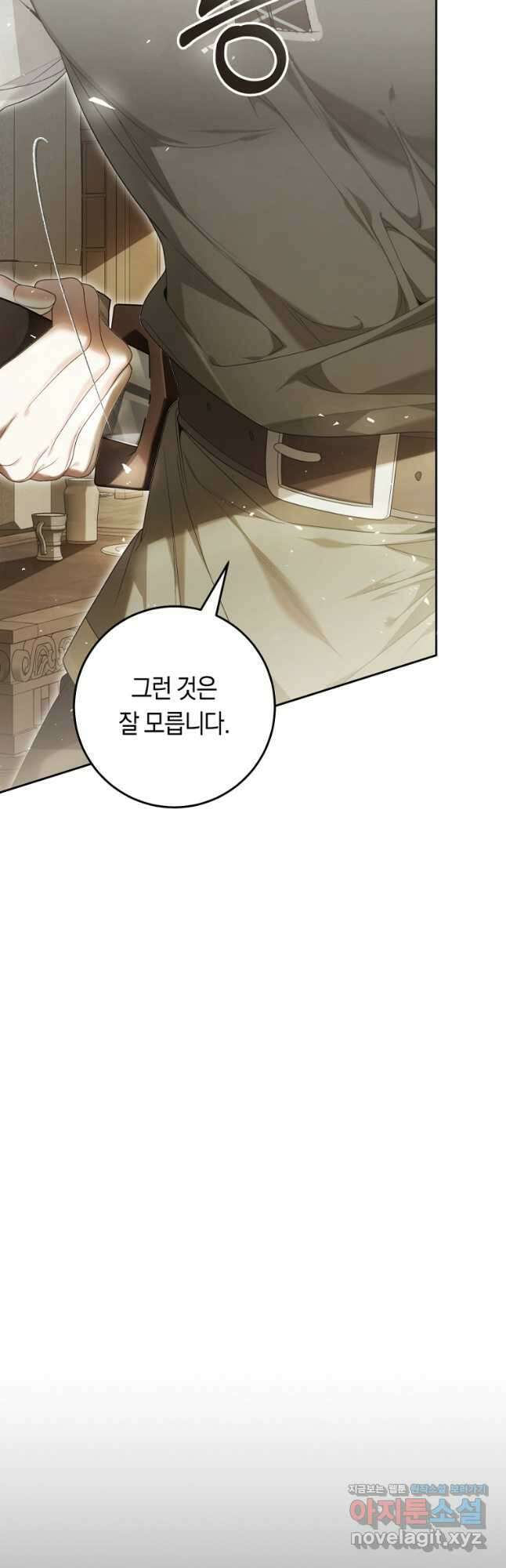 악녀는 마리오네트 95화 10