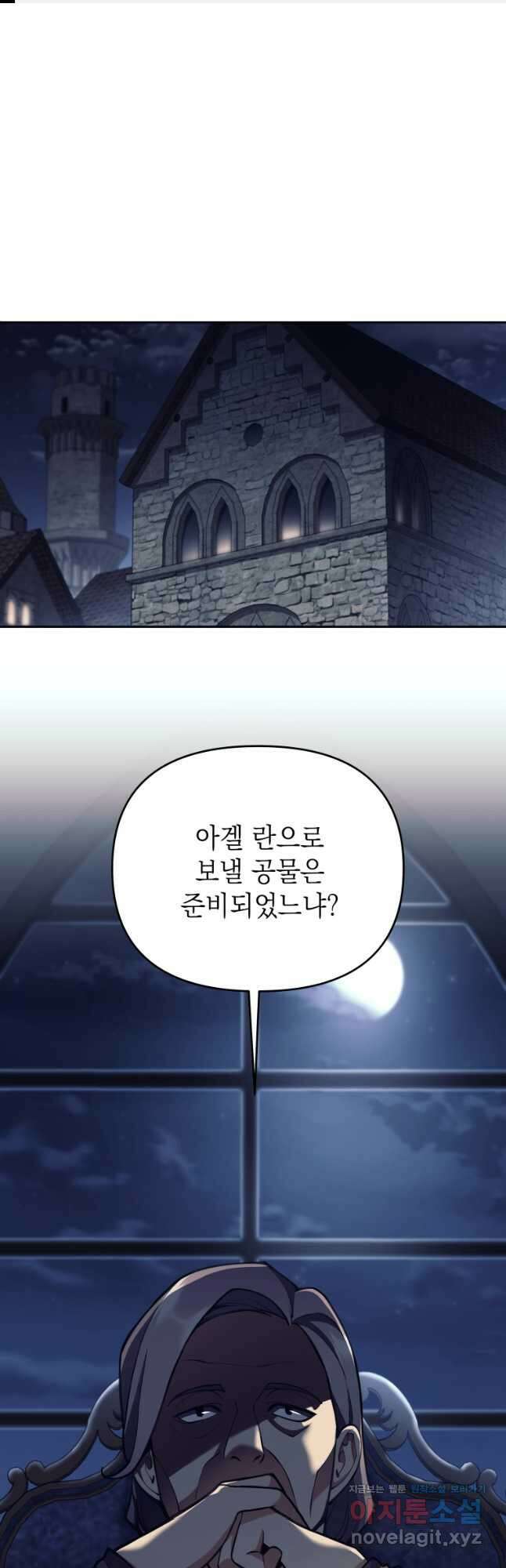 다크 판타지의 망캐가 되었다 29화 1
