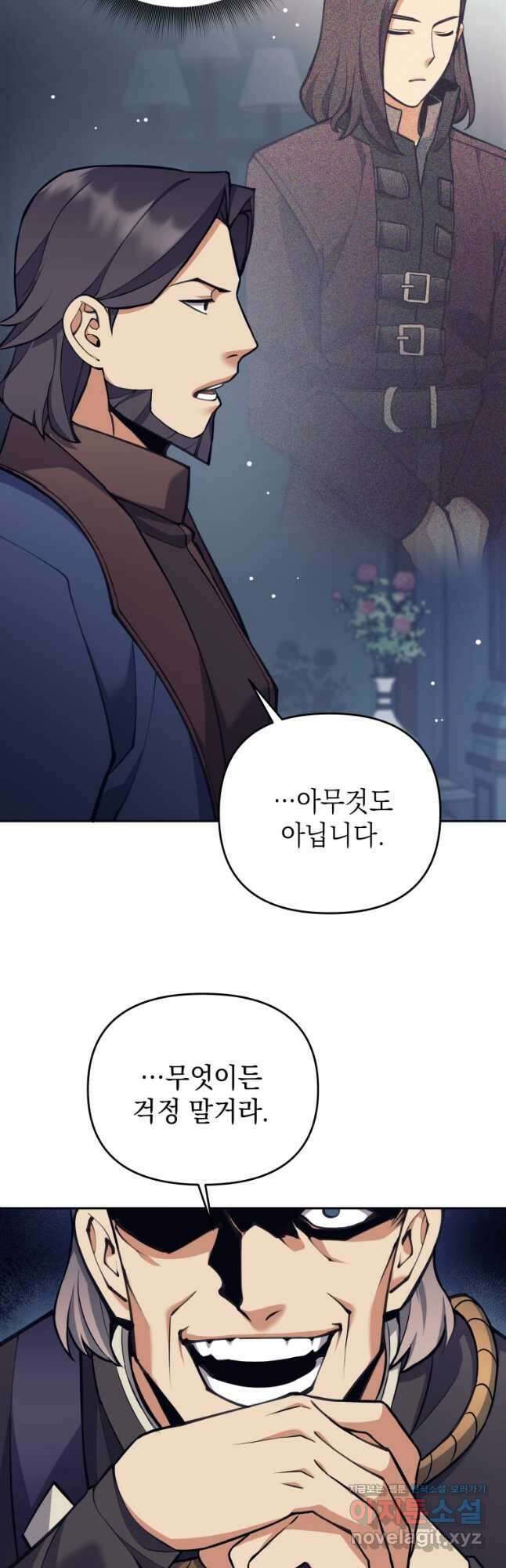 다크 판타지의 망캐가 되었다 29화 4