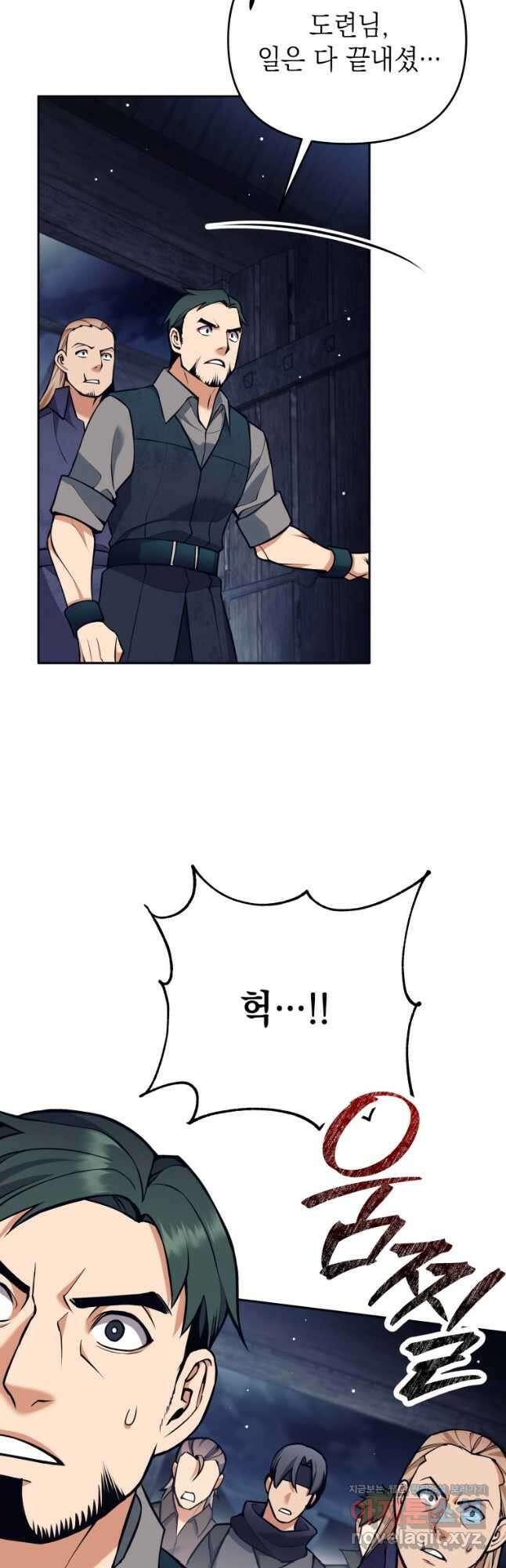 다크 판타지의 망캐가 되었다 29화 8