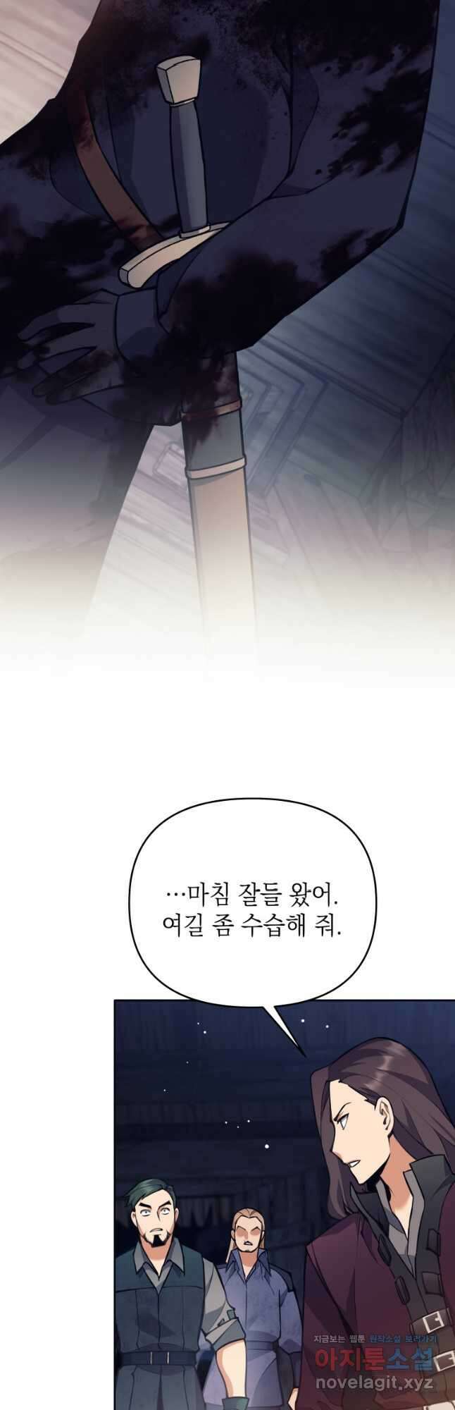 다크 판타지의 망캐가 되었다 29화 11
