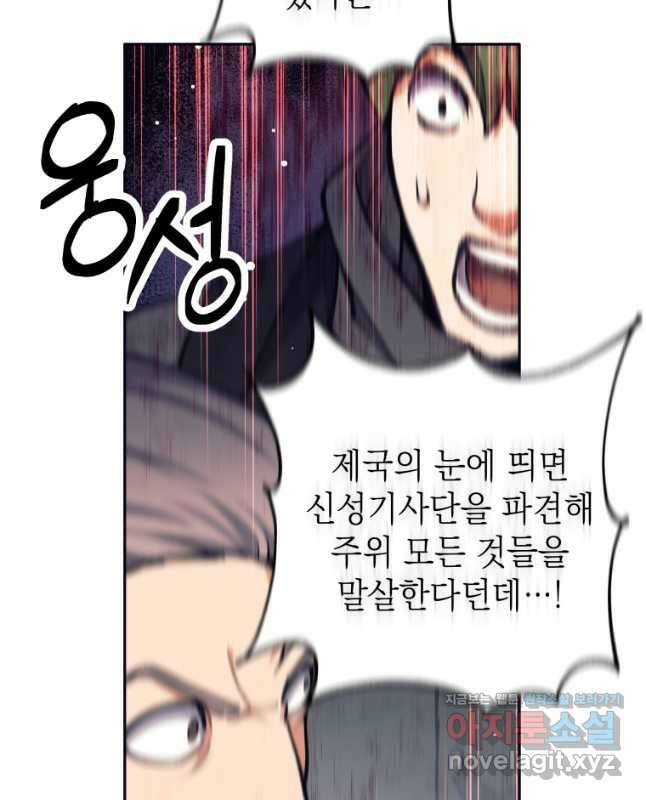 다크 판타지의 망캐가 되었다 29화 15