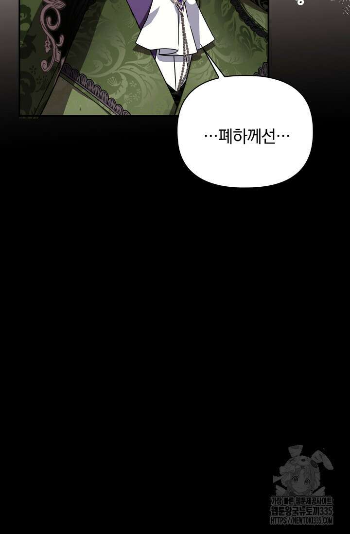 슈공녀 86화 6