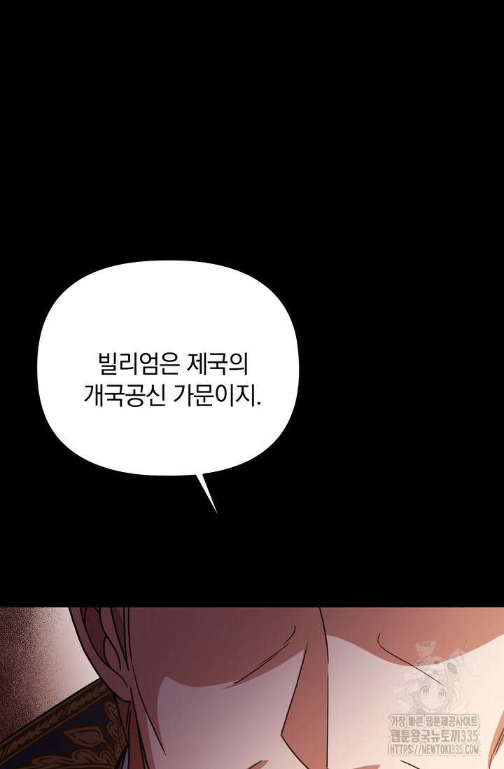 슈공녀 86화 20