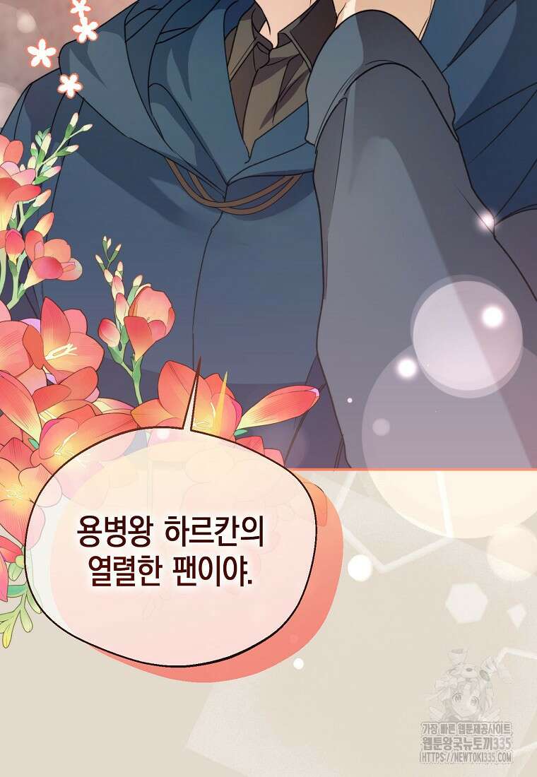 남편을 고를 때는 신중하게 49화 20