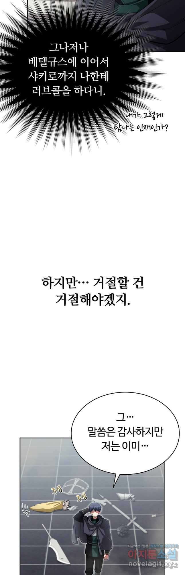 디버프 마스터 22화 5