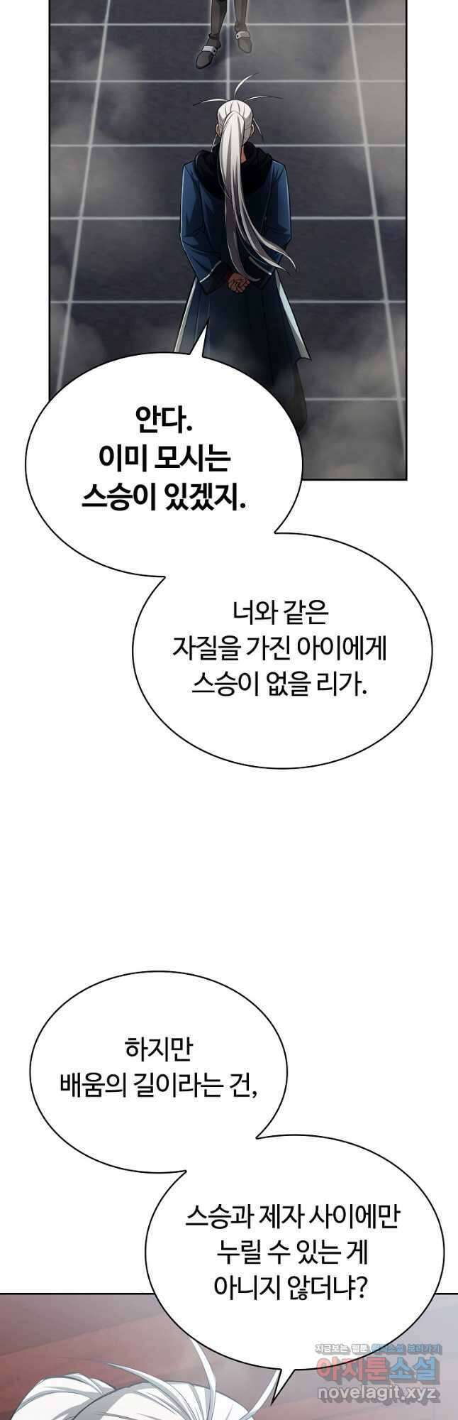 디버프 마스터 22화 6