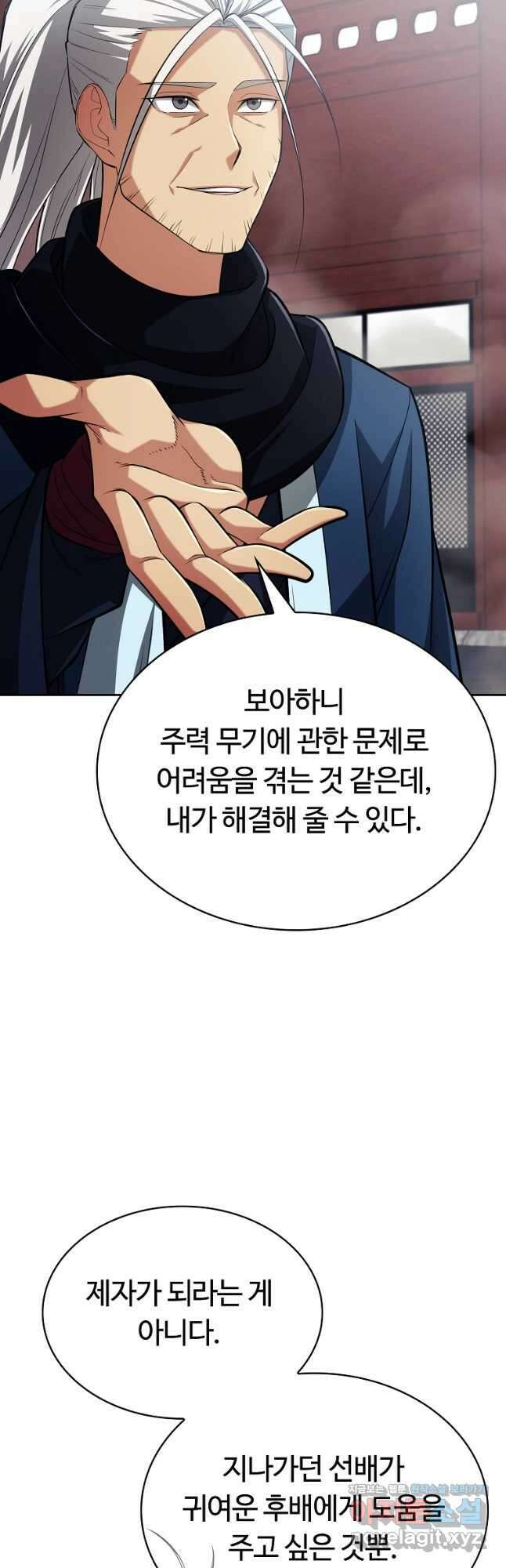 디버프 마스터 22화 7