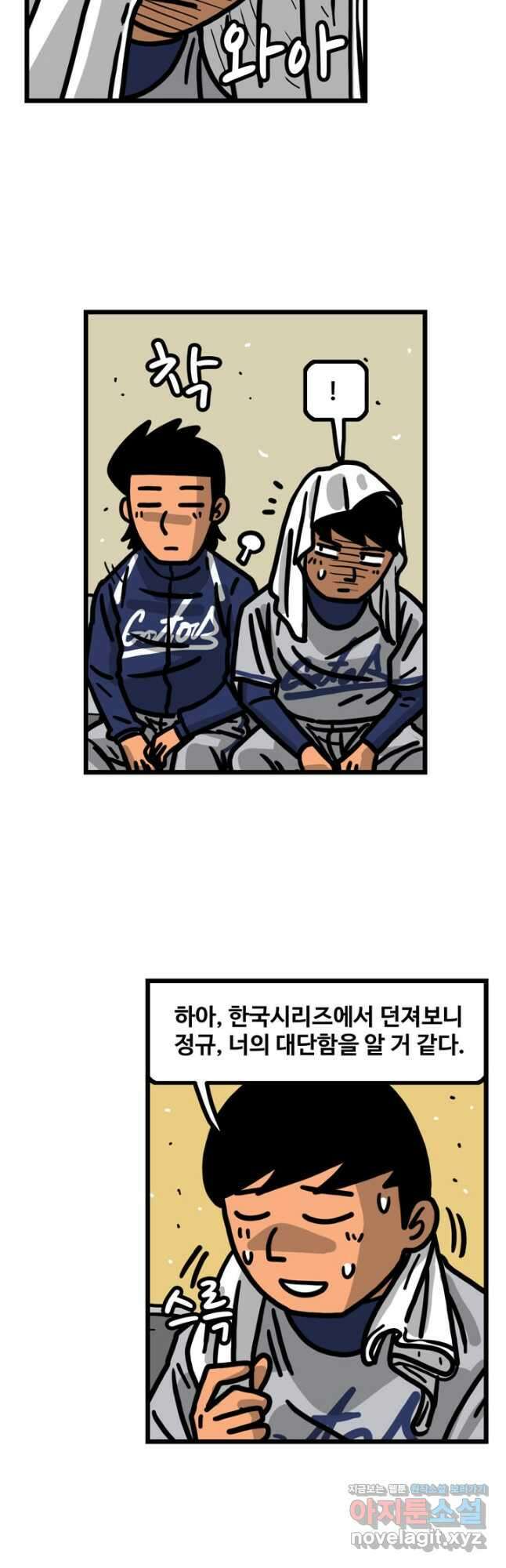 프로야구생존기 455화 3