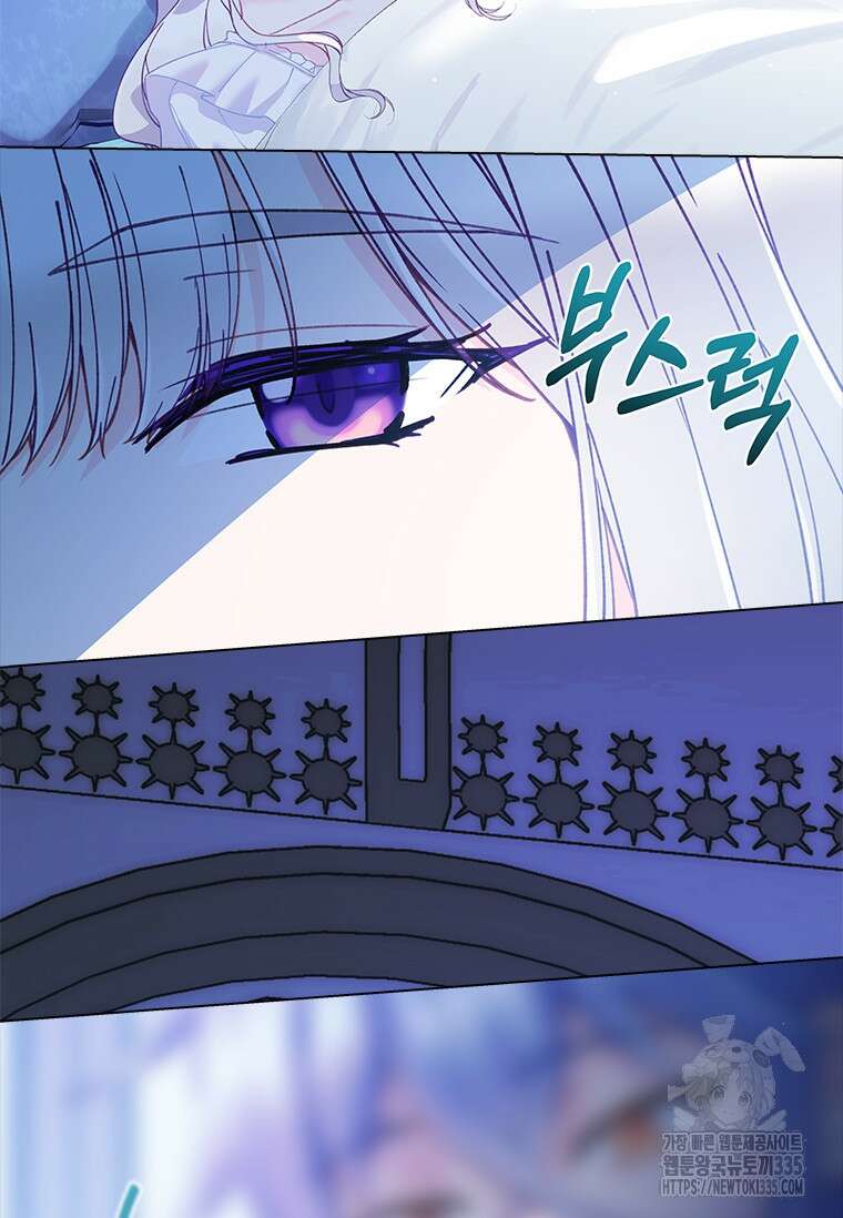 먼치킨 엑스트라 74화 3