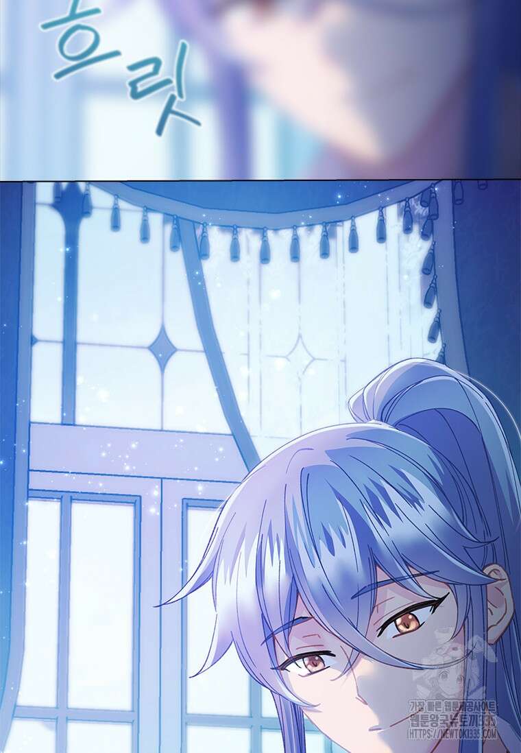 먼치킨 엑스트라 74화 4