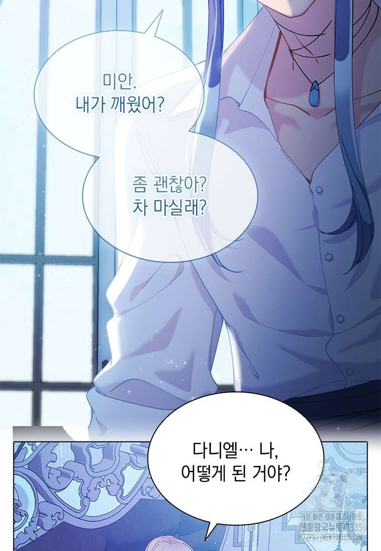 먼치킨 엑스트라 74화 5