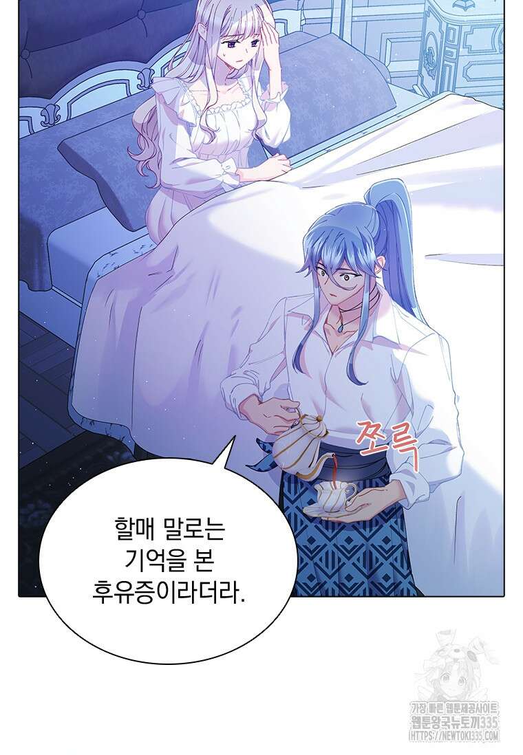먼치킨 엑스트라 74화 6