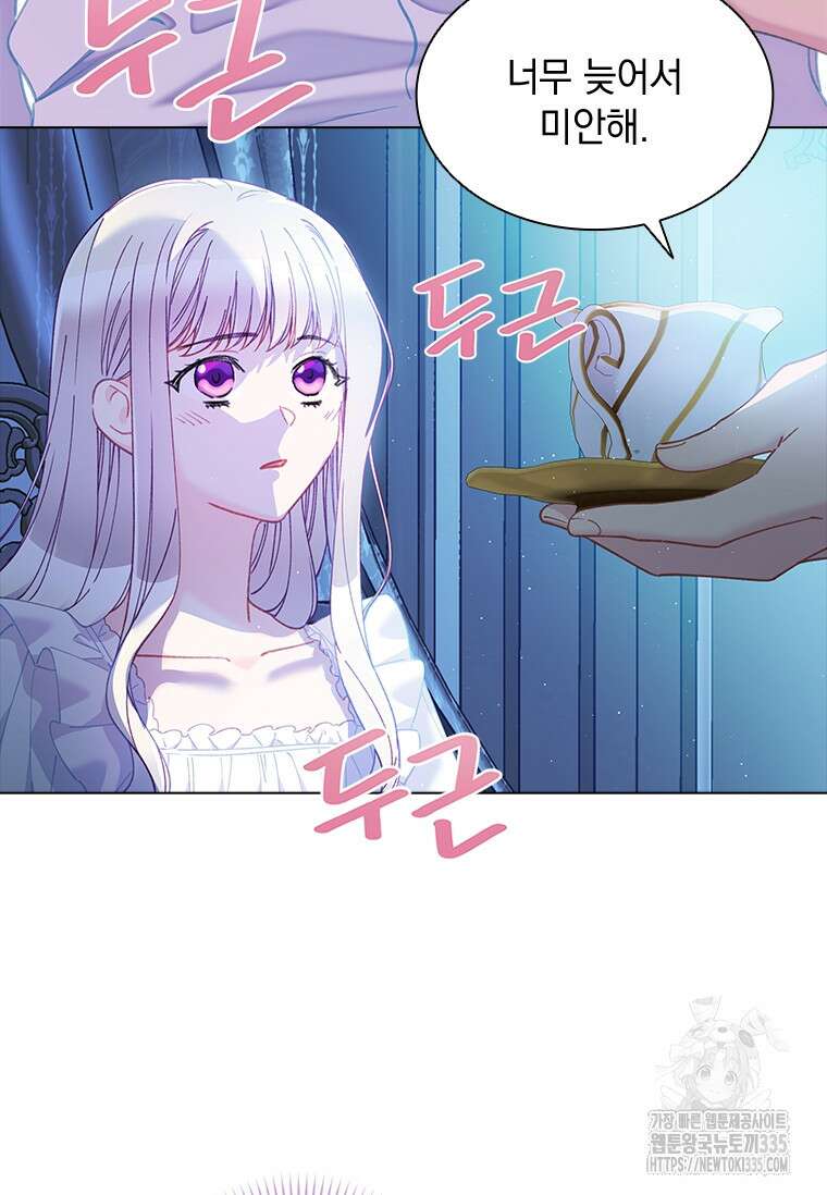 먼치킨 엑스트라 74화 9