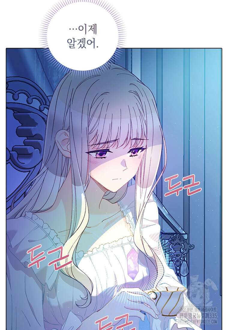 먼치킨 엑스트라 74화 10