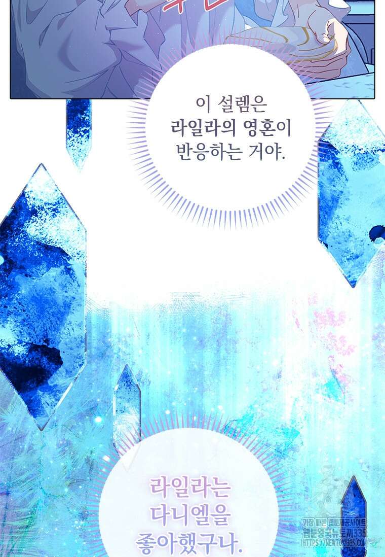먼치킨 엑스트라 74화 11