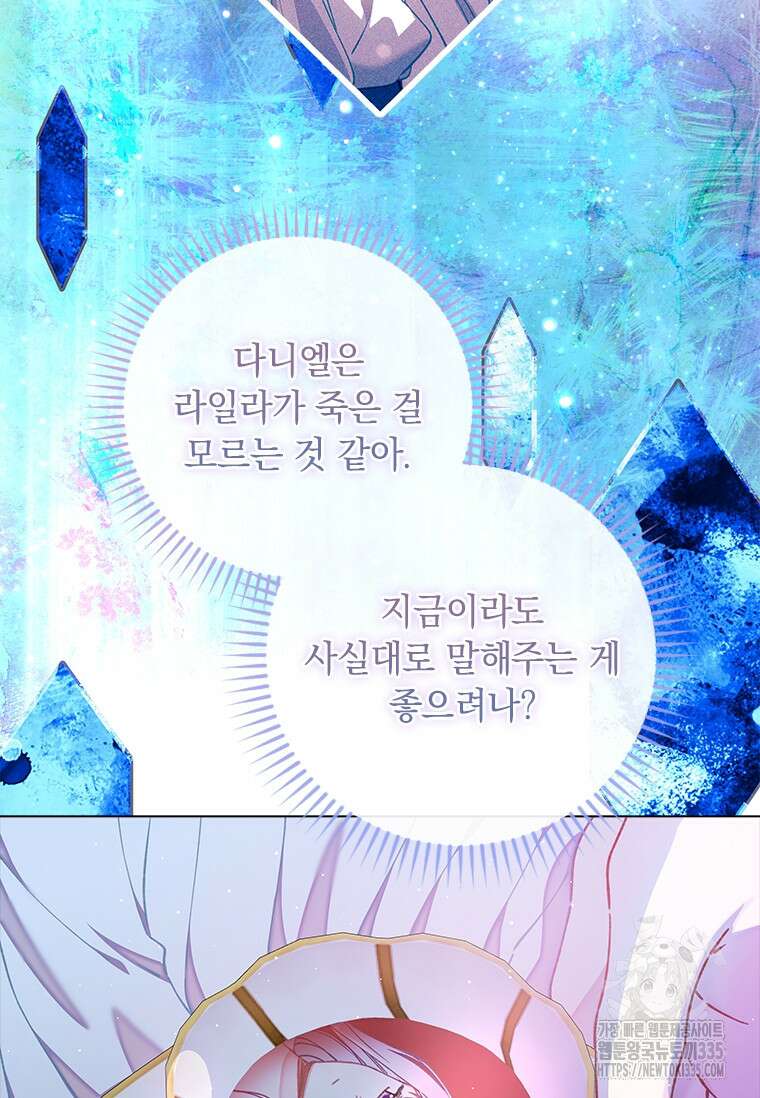 먼치킨 엑스트라 74화 13