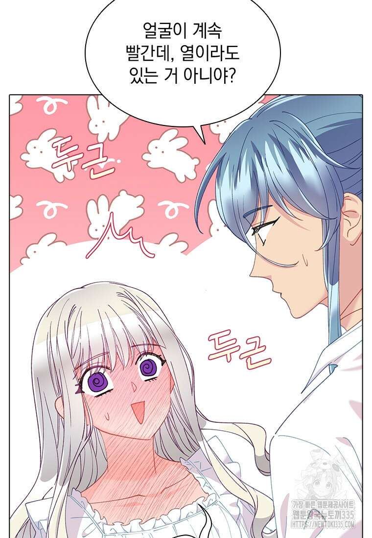 먼치킨 엑스트라 74화 15