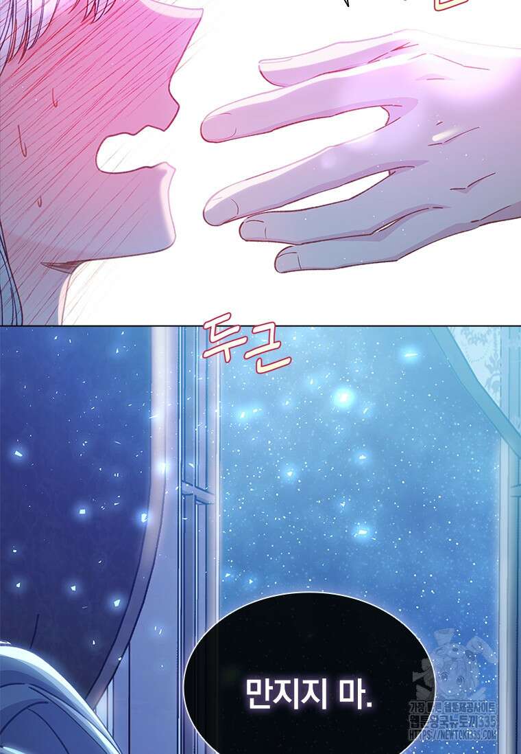 먼치킨 엑스트라 74화 17