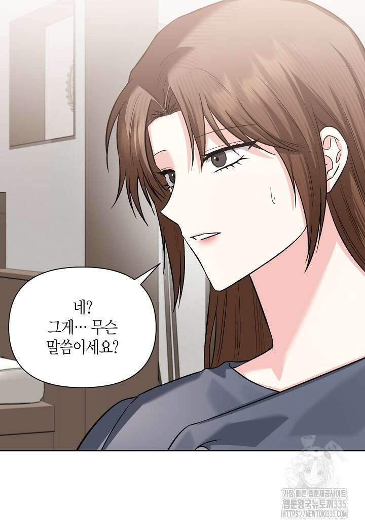두 번째 신혼 61화 3