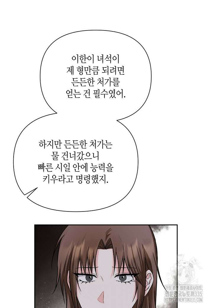 두 번째 신혼 61화 7