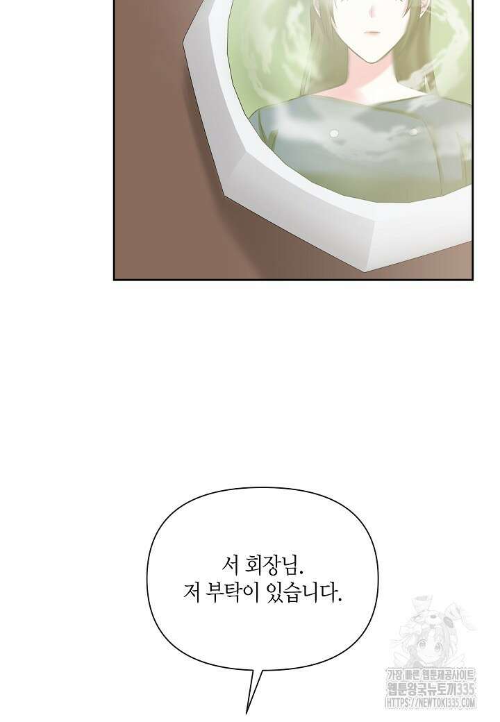 두 번째 신혼 61화 12