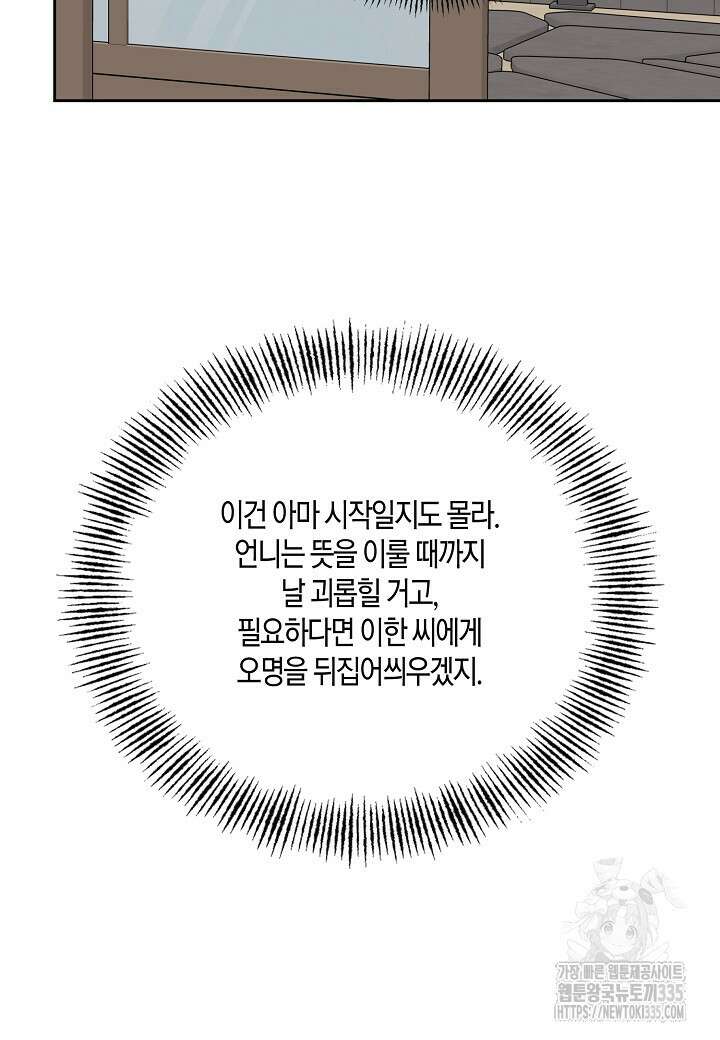 두 번째 신혼 61화 15