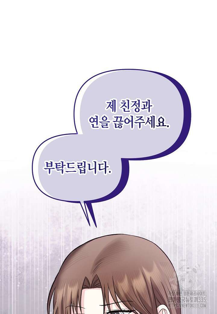 두 번째 신혼 61화 16