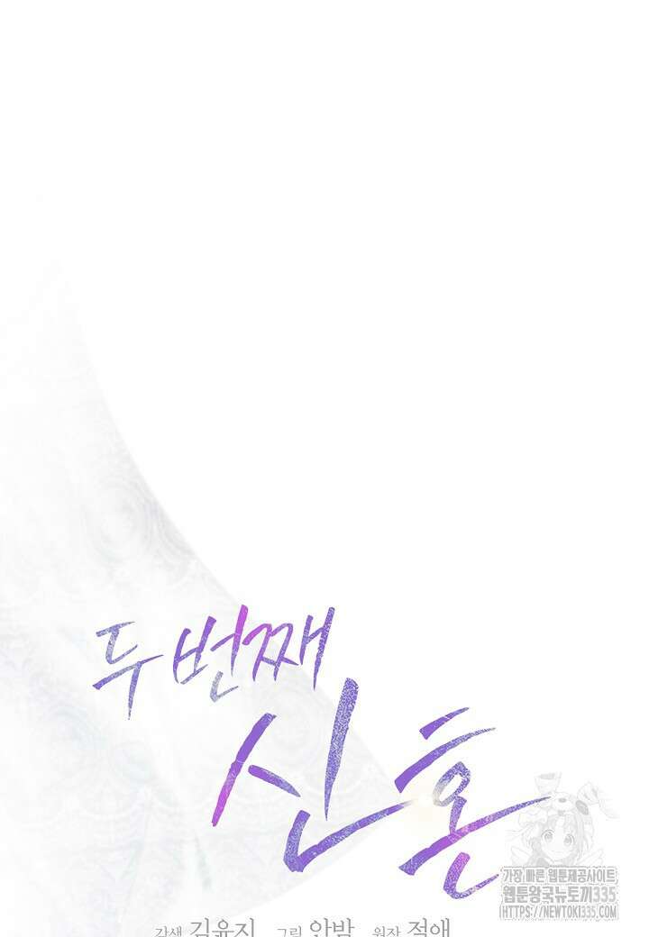 두 번째 신혼 61화 18