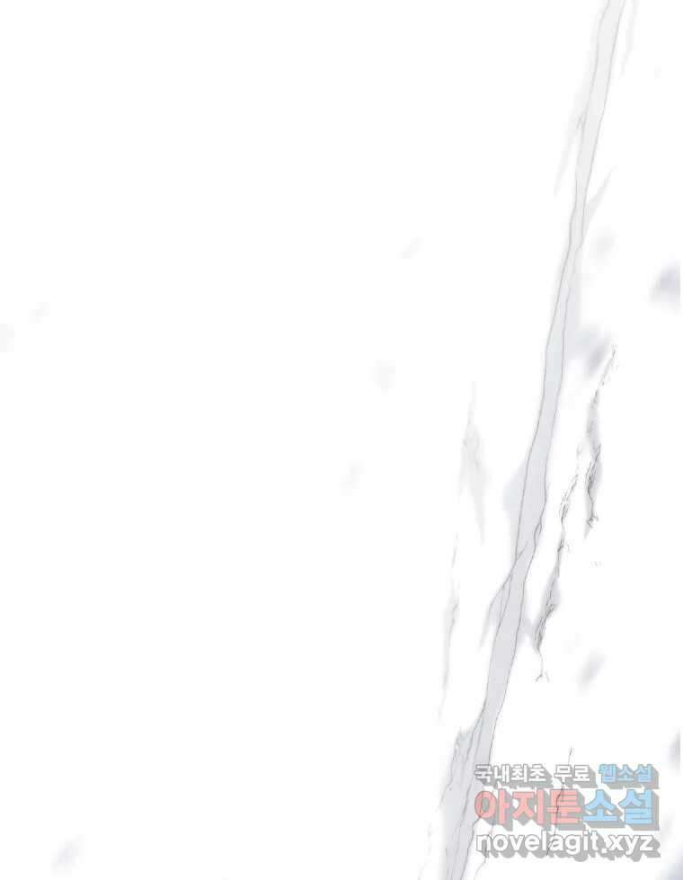 비에 젖은 흔적들이다 2부 1화 3