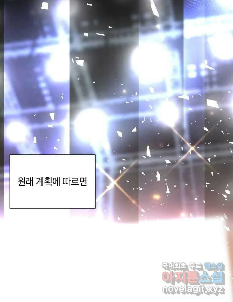 비에 젖은 흔적들이다 2부 1화 7