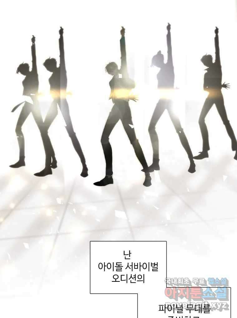 비에 젖은 흔적들이다 2부 1화 8
